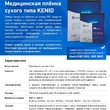 KND-F 11_14_20250131 - Медицинское оборудование
