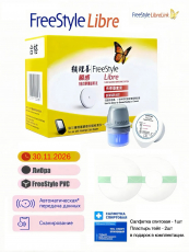 Глюкометр FreeStyle Libre с датчиком непрерывного мониторинга глюкозы - Медицинское оборудование