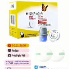 Глюкометр FreeStyle Libre с датчиком непрерывного мониторинга глюкозы - Медицинское оборудование